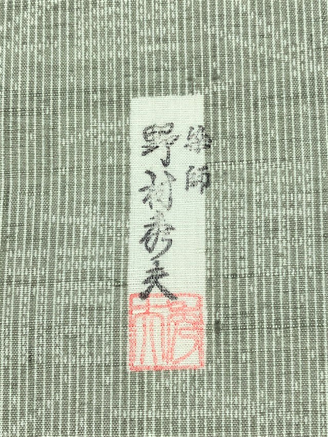 伊勢型 結城紬