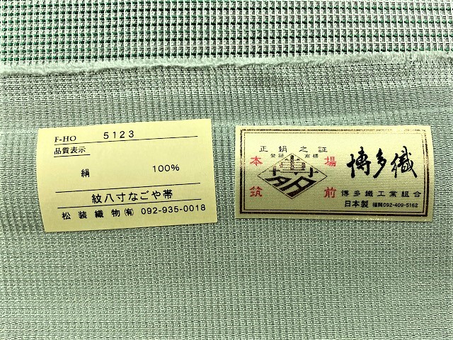 博多織 繧繝霞