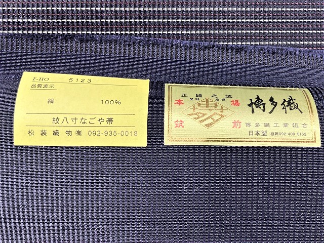 博多織 繧繝霞