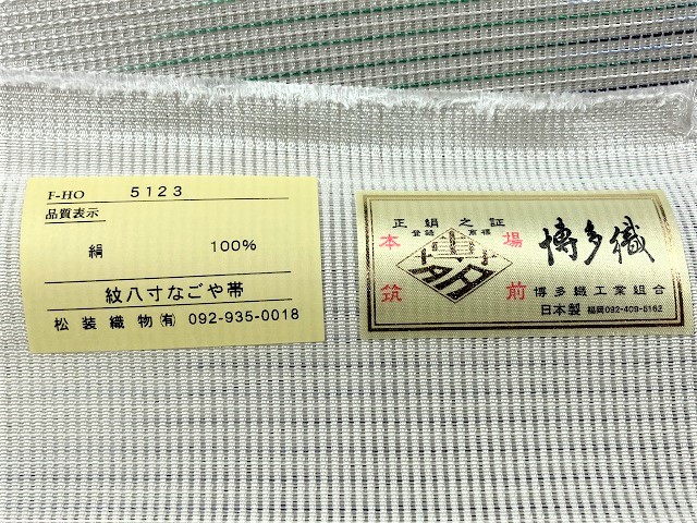 博多織 繧繝霞