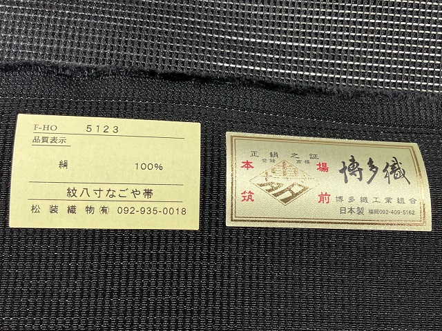 博多織 繧繝霞