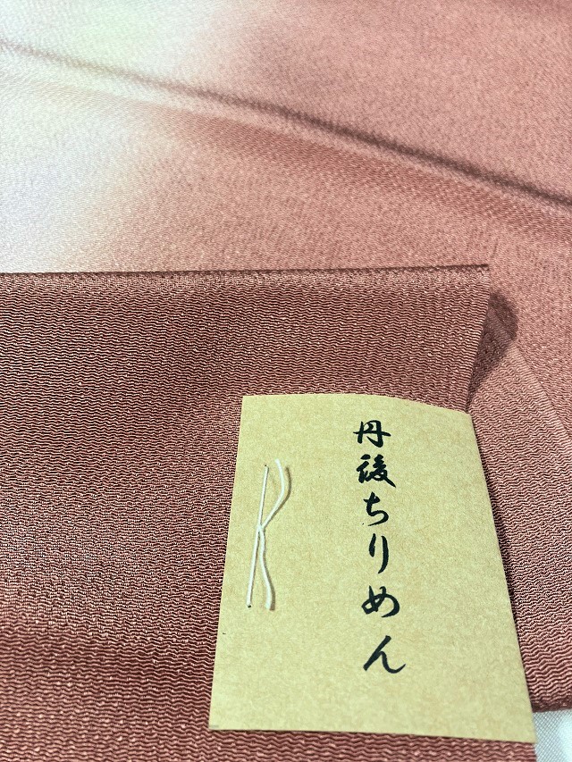 丹後縮緬帯揚げ