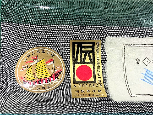 南風原花織
