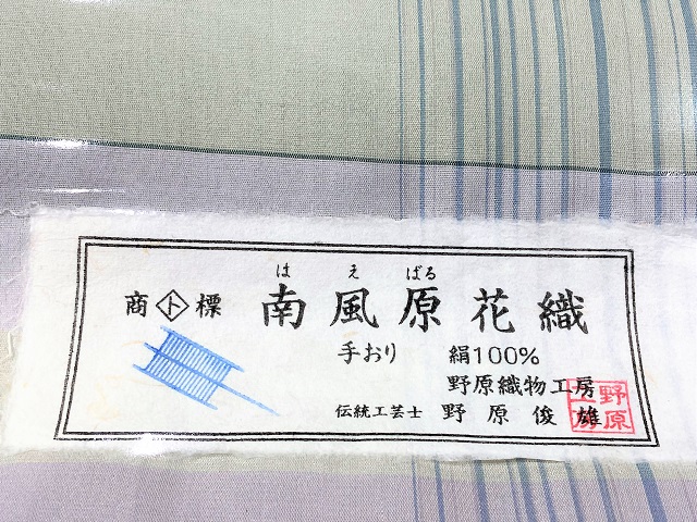 南風原花織