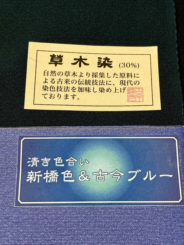 伊勢型　六谷梅軒