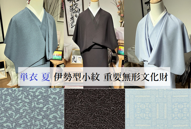和服の通販｜大阪でお洒落・格安な着物や帯、和装小物のネット通販なら 