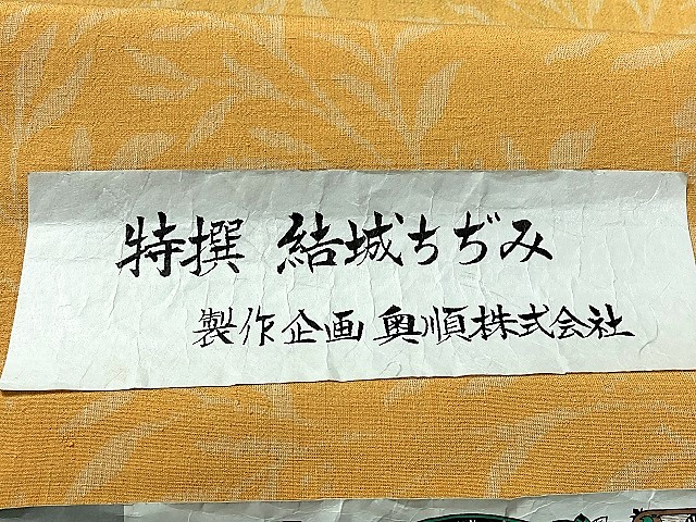 結城縮