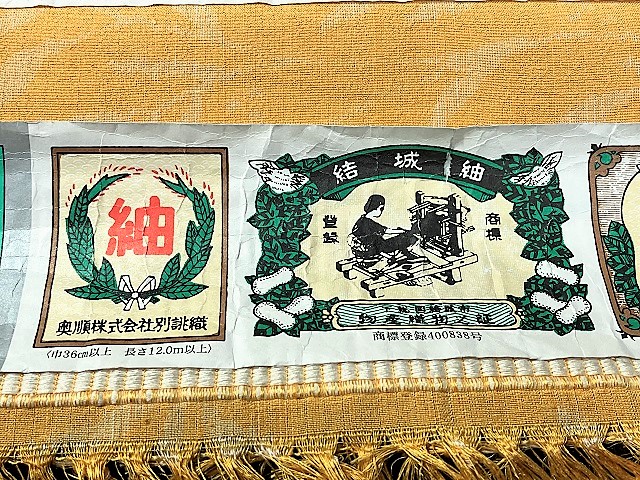 結城縮