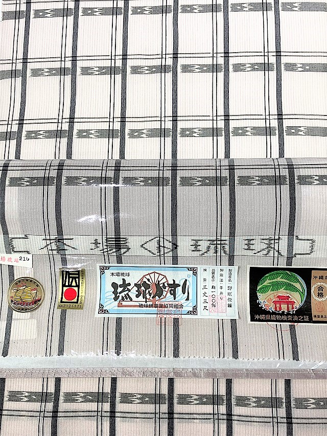 琉球絣 夏