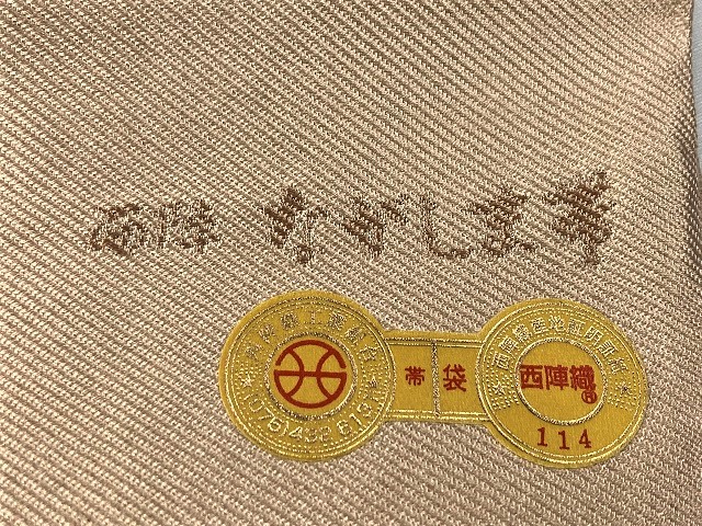 粋な袋帯ながしま帯 楽天市場】袋帯 本金箔 長嶋成織物 六通柄 440cm 西陣織