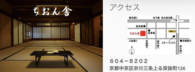 染処古今展