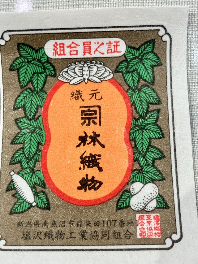 玉那覇有公 紅型