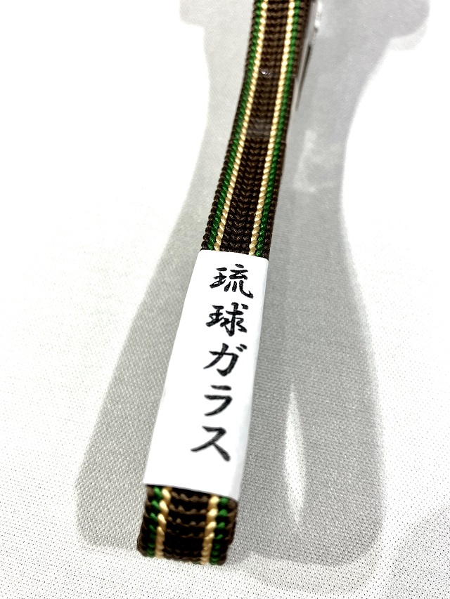 五嶋紐 三分紐 ×琉球ガラス帯留セット メーカー協賛特別価格｜着物 