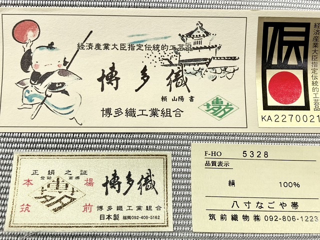博多織