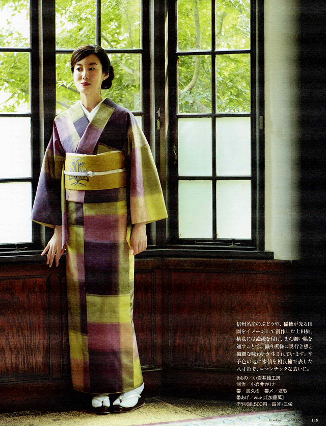 上田紬 小岩井カリナ