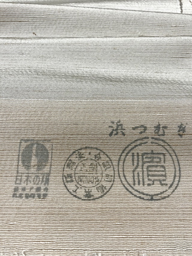 夢染里 染九寸名古屋帯