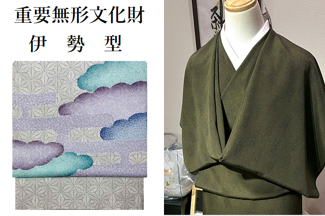 伊勢型