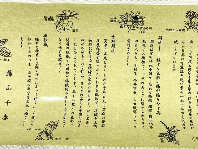 藤山千春