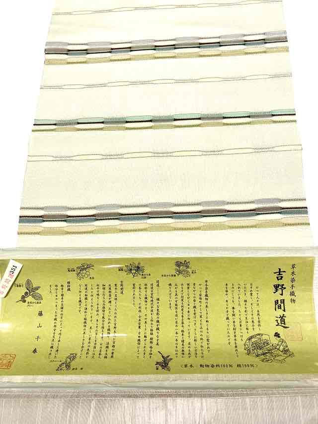 藤山千春 吉野間道