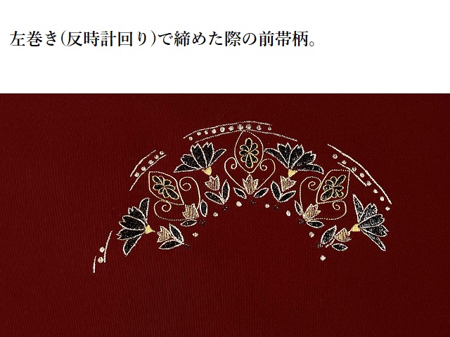成謙 刺繍九寸名古屋帯
