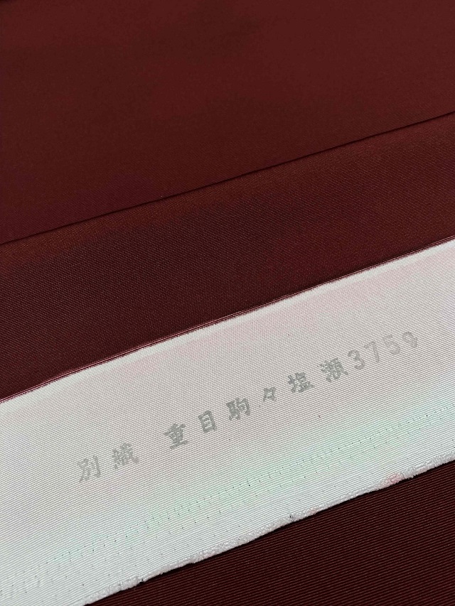 成謙 刺繍九寸名古屋帯