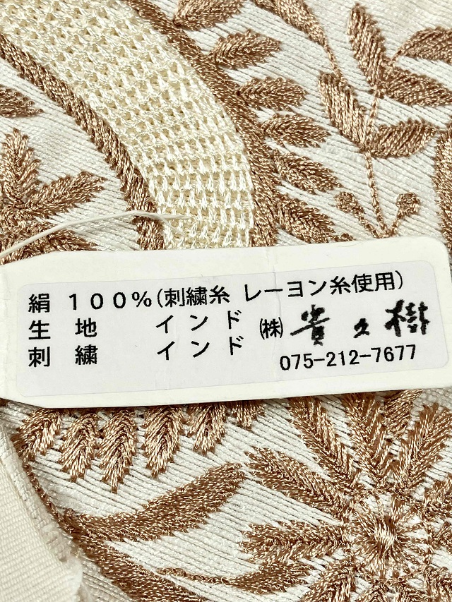 貴久樹 野蚕糸刺繍