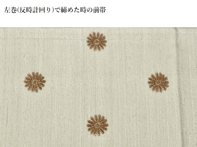 貴久樹 刺繍