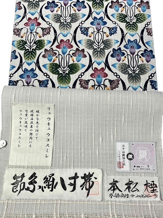 城間栄順 紅型