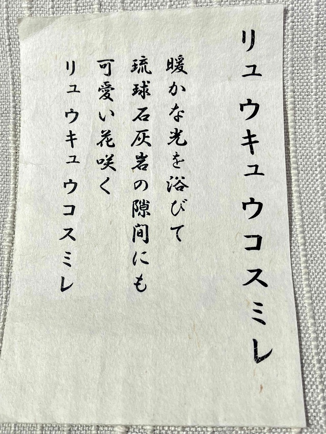 城間栄順 紅型
