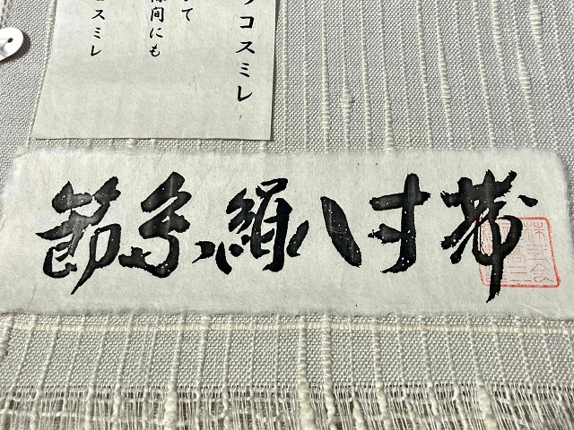 城間栄順 紅型