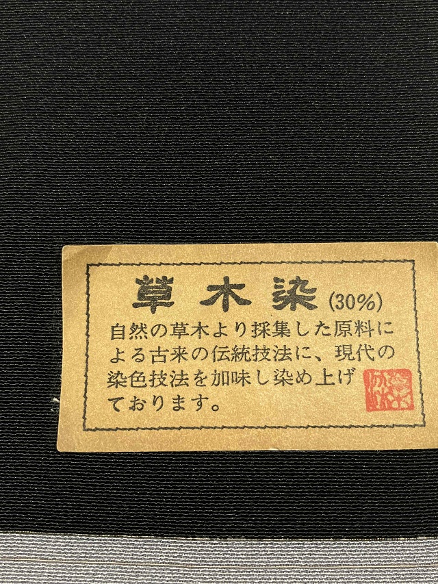 伊勢型　中村勇二郎