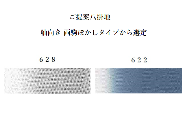 秦荘紬
