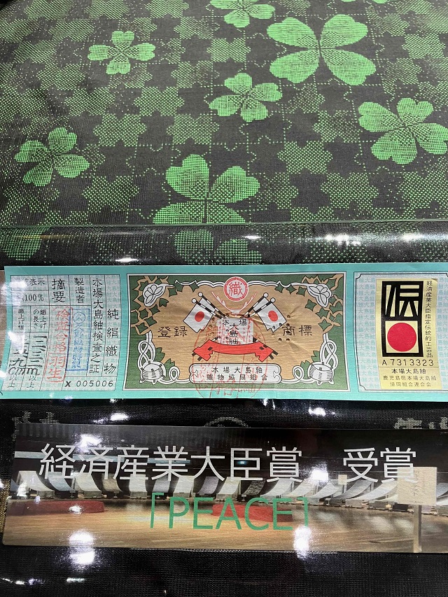 大島紬 色泥染