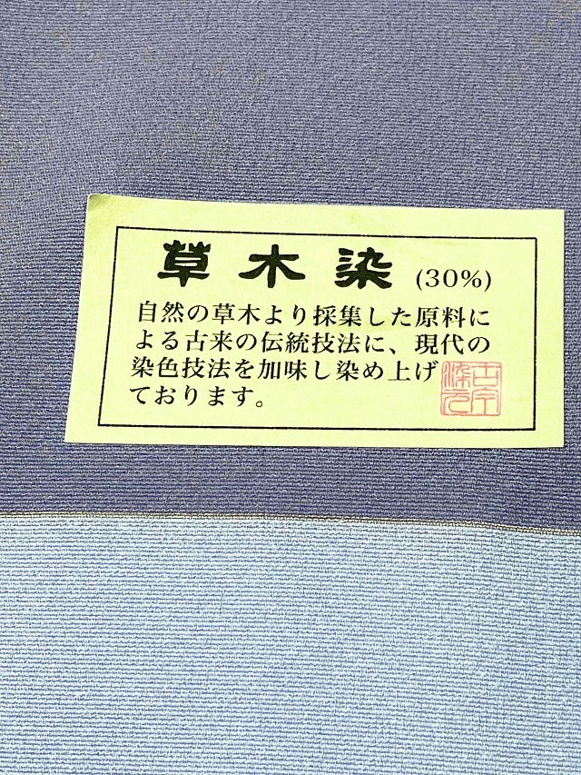 伊勢型　六谷梅軒