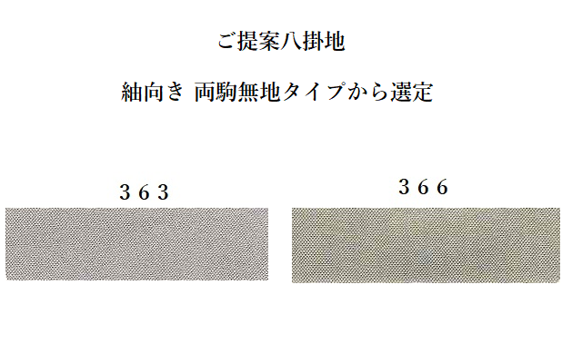 大島紬 一元