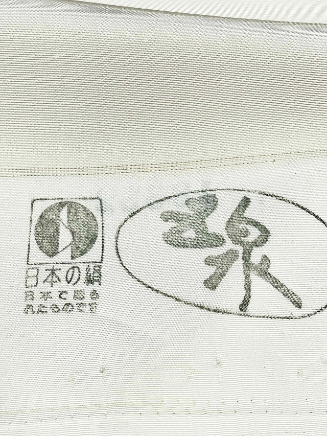千艸屋 京友禅