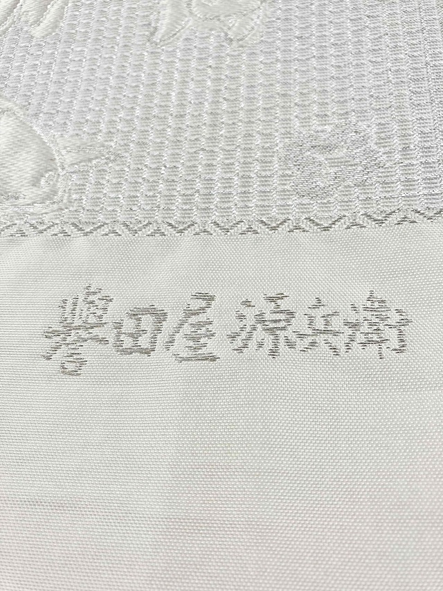 誉田屋源兵衛