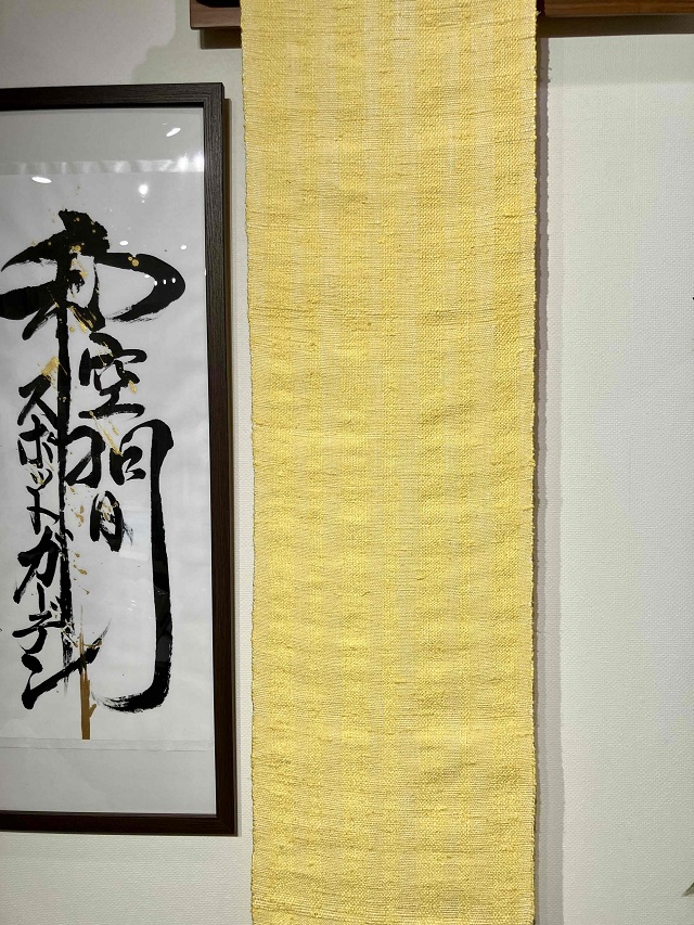 泰生織物 手織り 生皮苧 八寸名古屋帯 黄色地|希少な西陣織の