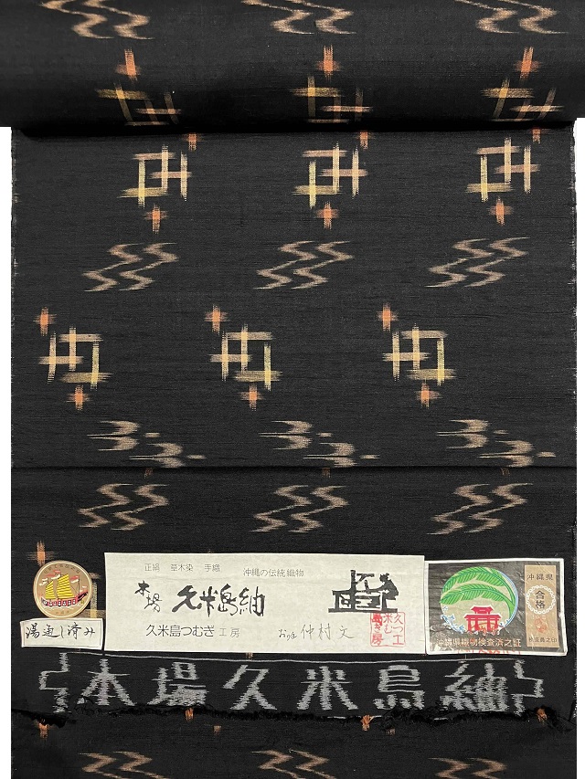 破格値！久米島紬 縦緯絣 泥染 逸品があり得ない価格｜着物セレクト 