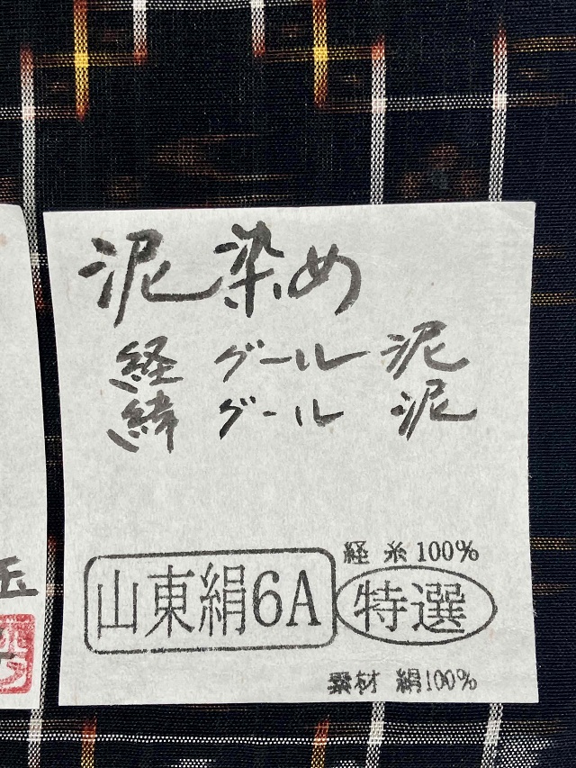 夏久米島紬