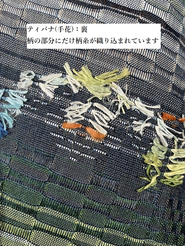 工房真南風 花織