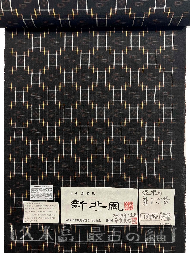 夏久米島紬