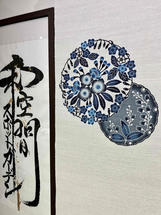 城間栄順　紅型