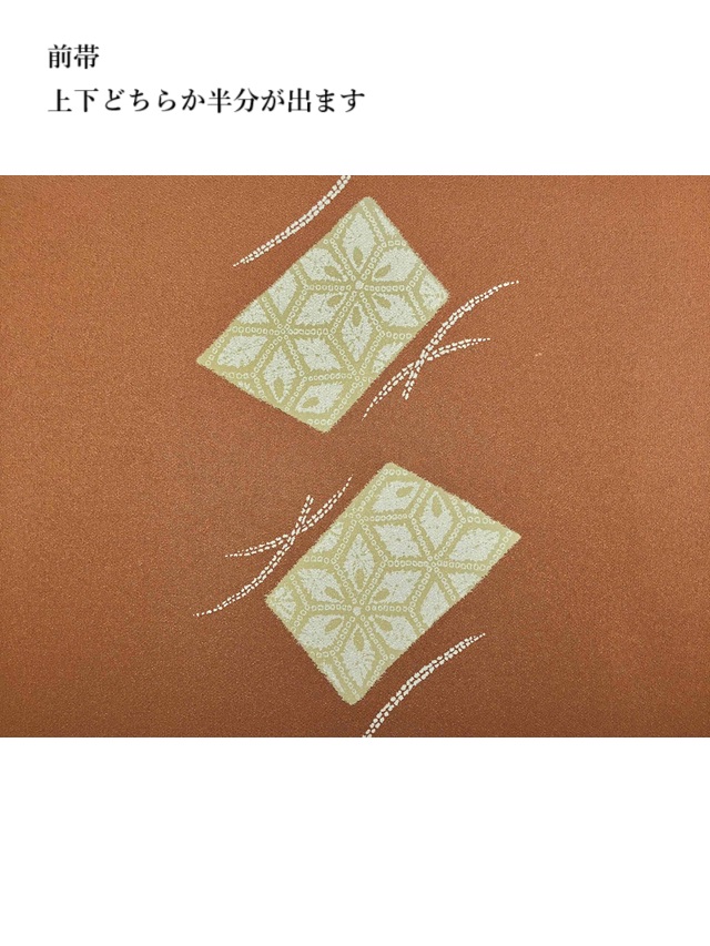 染九寸名古屋帯