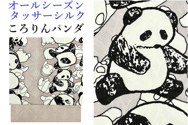 夢染里　ころりんパンダ