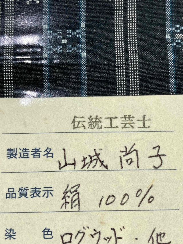 読谷山花織 着物