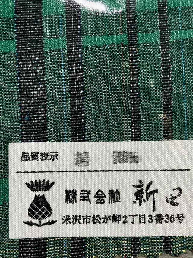よねざわ新田　紅花染め