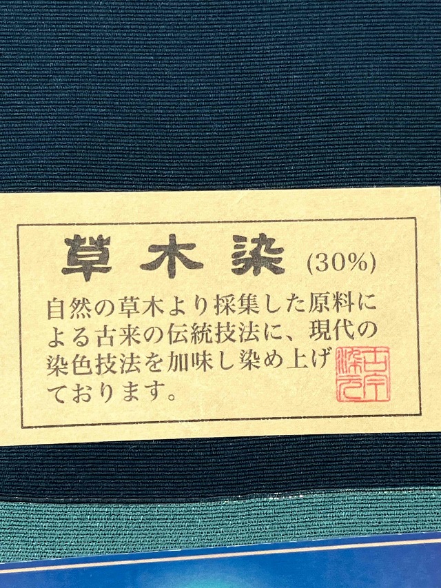 伊勢型　六谷梅軒
