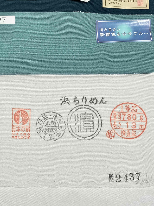 伊勢型　六谷梅軒