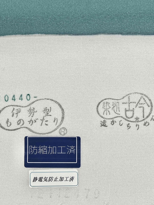 伊勢型　六谷梅軒